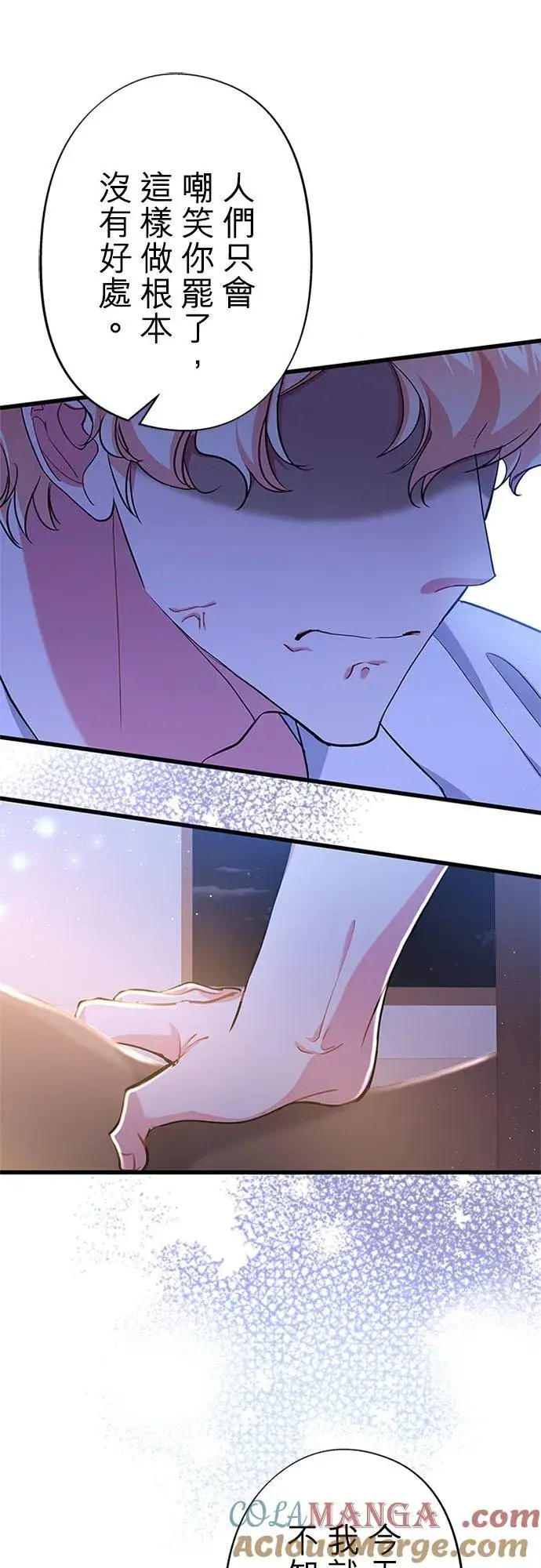 漫画《甘愿赴死的恶女》第56话第37张图