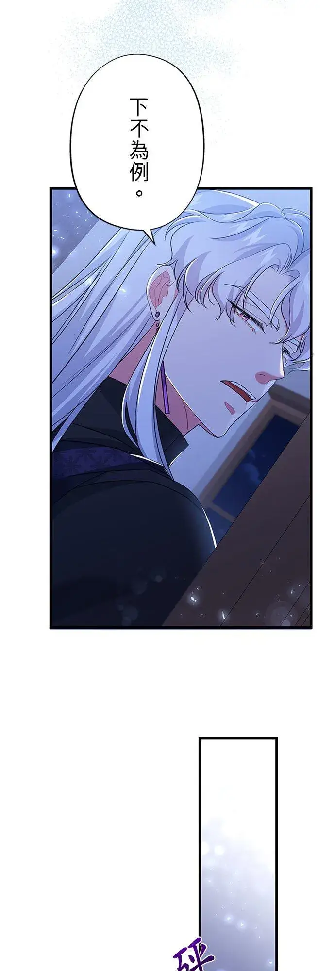 漫画《甘愿赴死的恶女》第56话第39张图