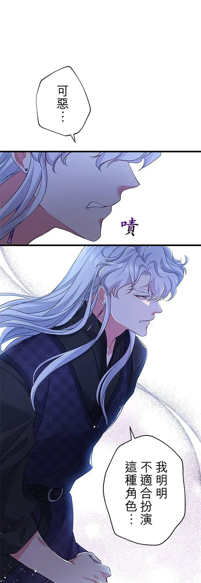 漫画《甘愿赴死的恶女》第56话第41张图