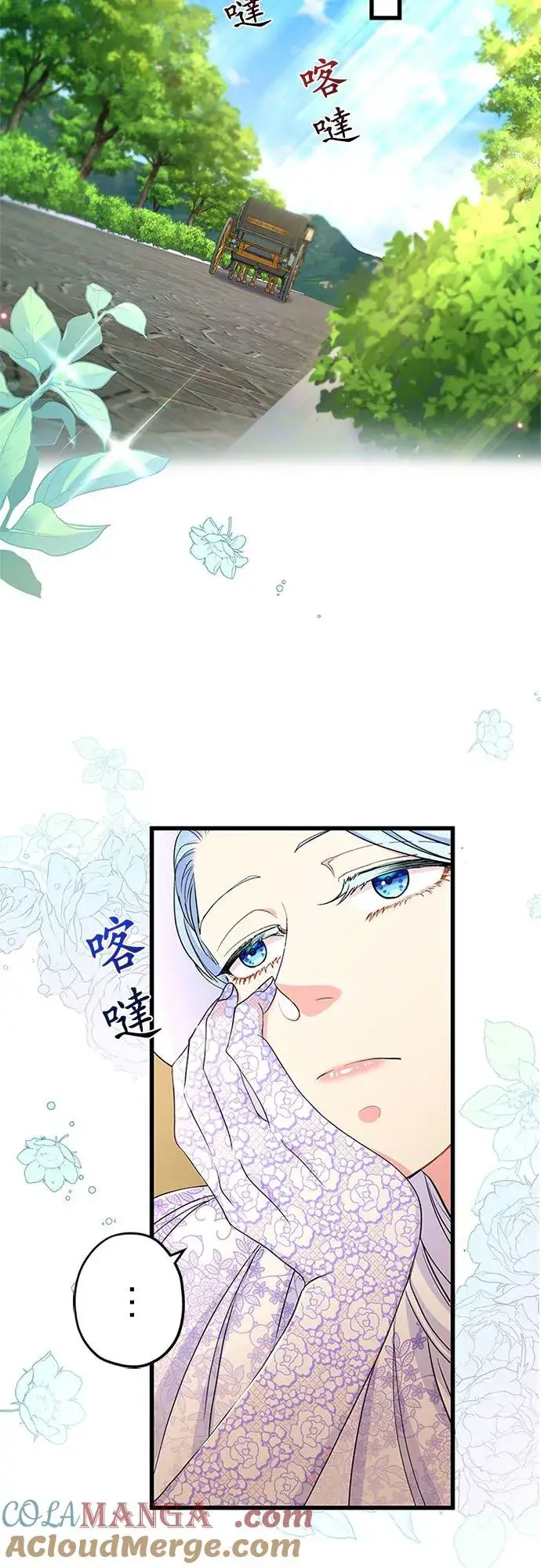 漫画《甘愿赴死的恶女》第56话第43张图