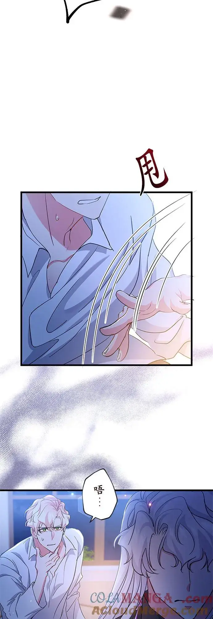 漫画《甘愿赴死的恶女》第56话第7张图