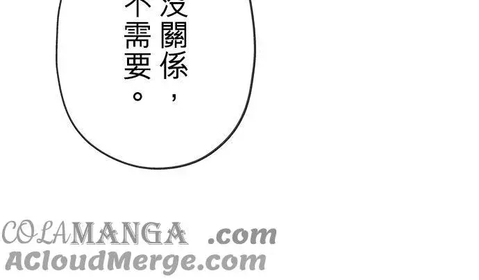 《甘愿赴死的恶女》第57话图10