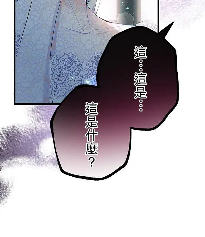 《甘愿赴死的恶女》第57话图30