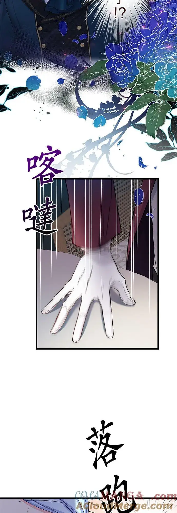 《甘愿赴死的恶女》第57话图52