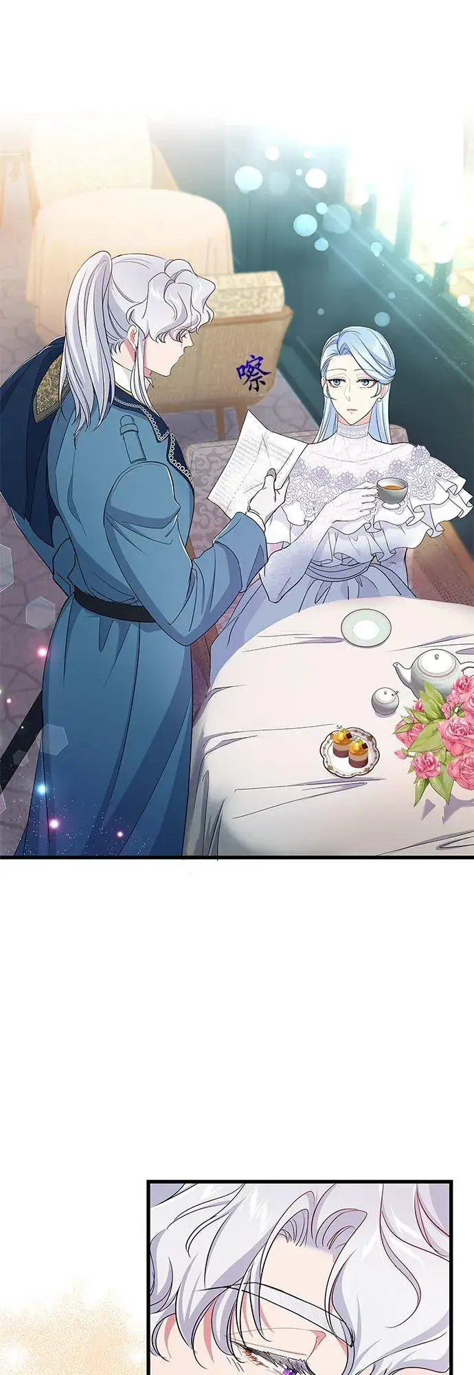 《甘愿赴死的恶女》第57话图54