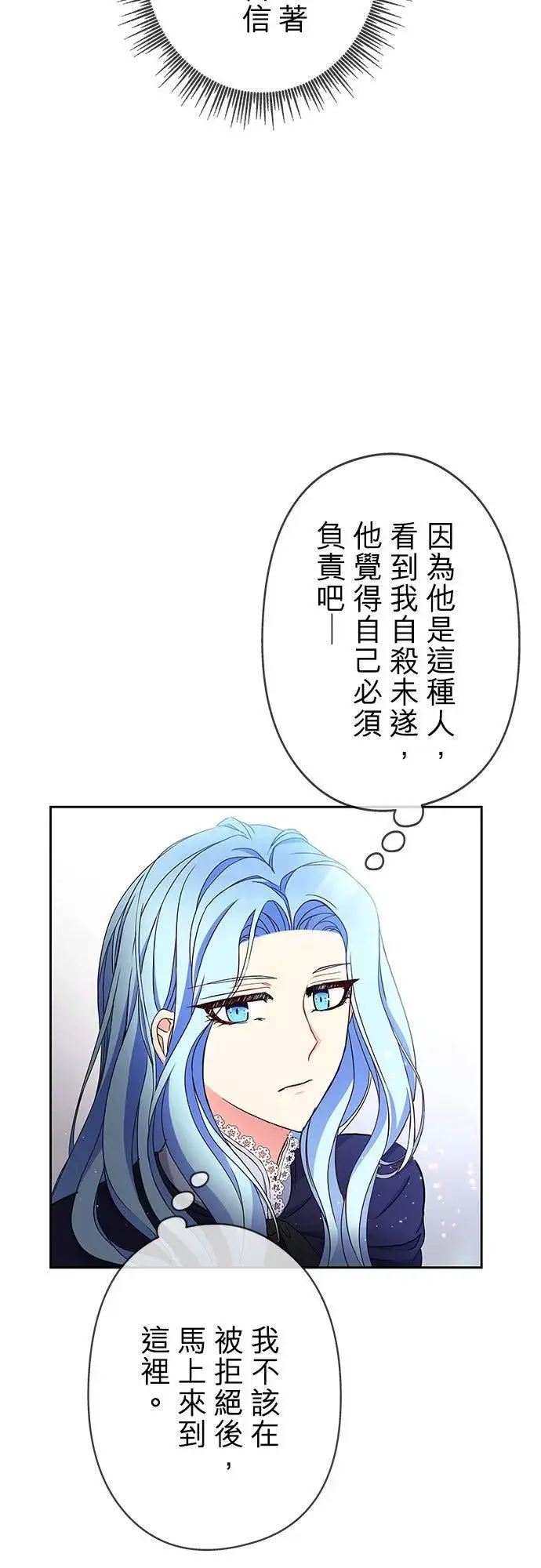 漫画《甘愿赴死的恶女》第6话第15张图