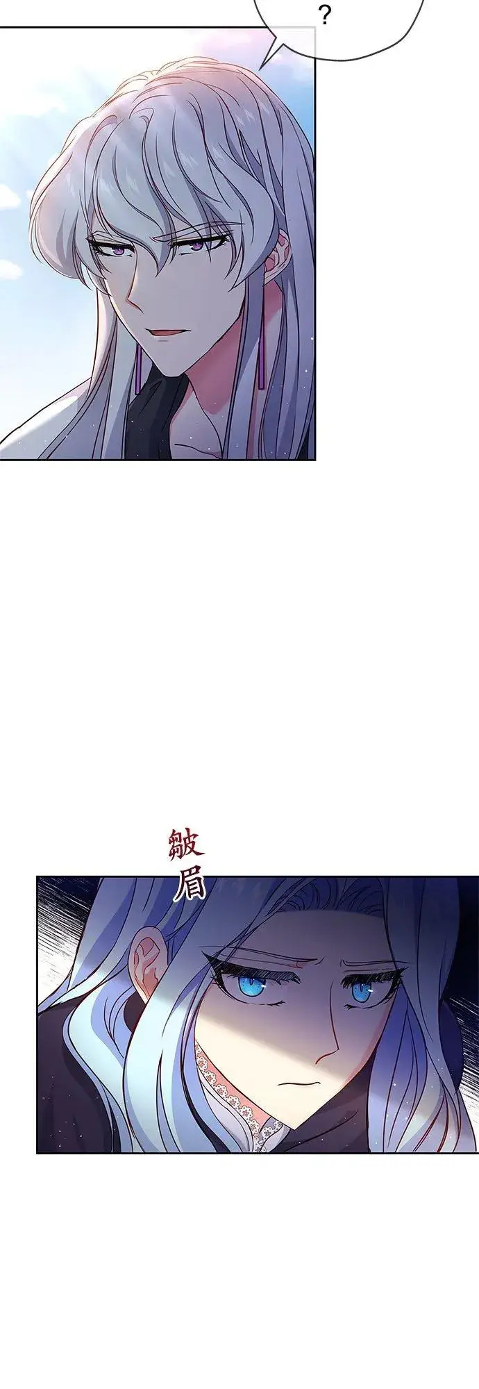 漫画《甘愿赴死的恶女》第6话第18张图