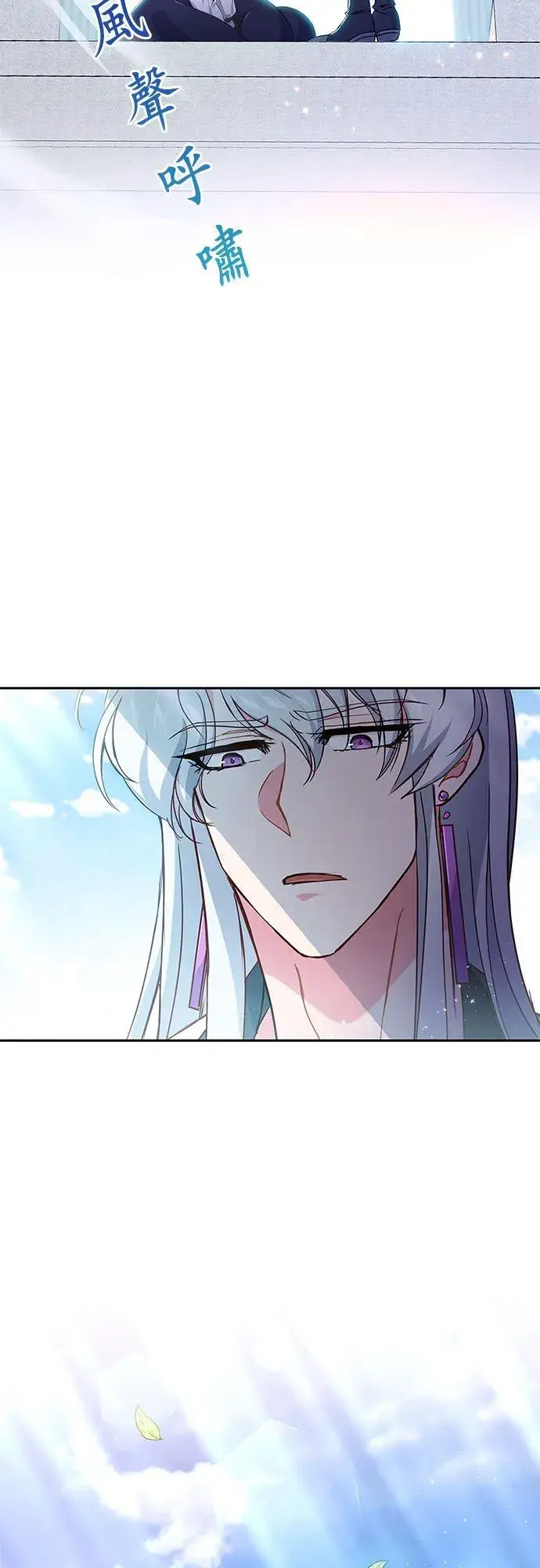 漫画《甘愿赴死的恶女》第6话第2张图