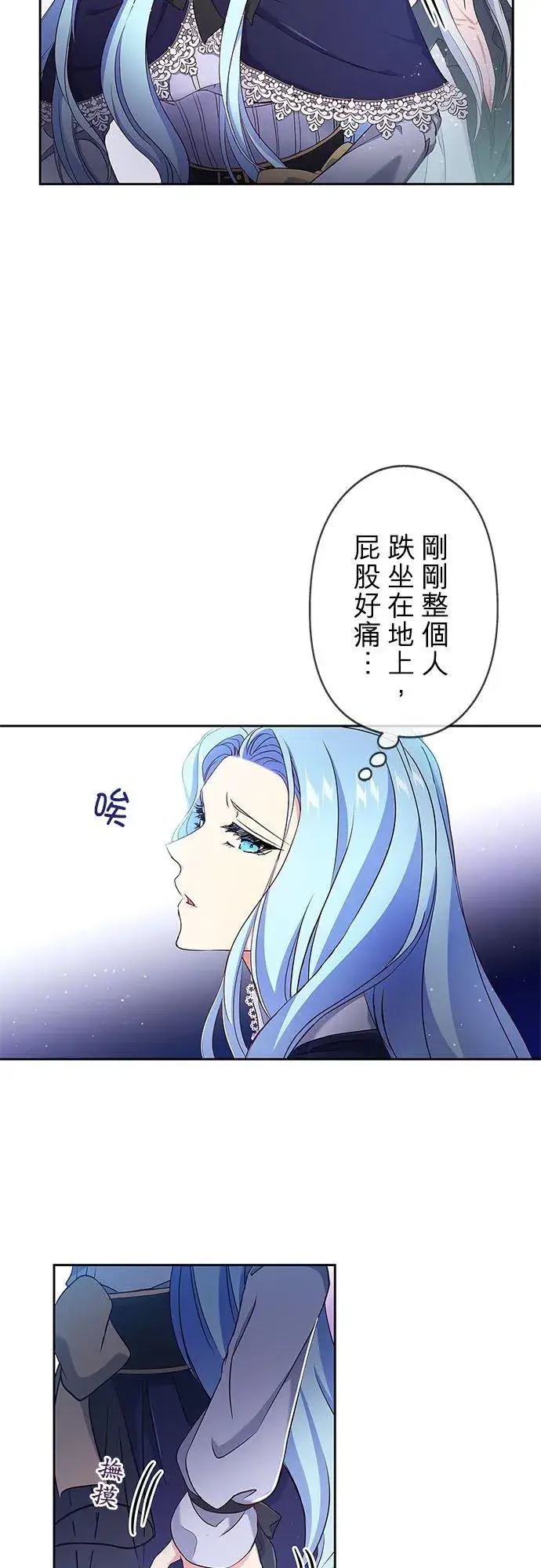 漫画《甘愿赴死的恶女》第6话第27张图