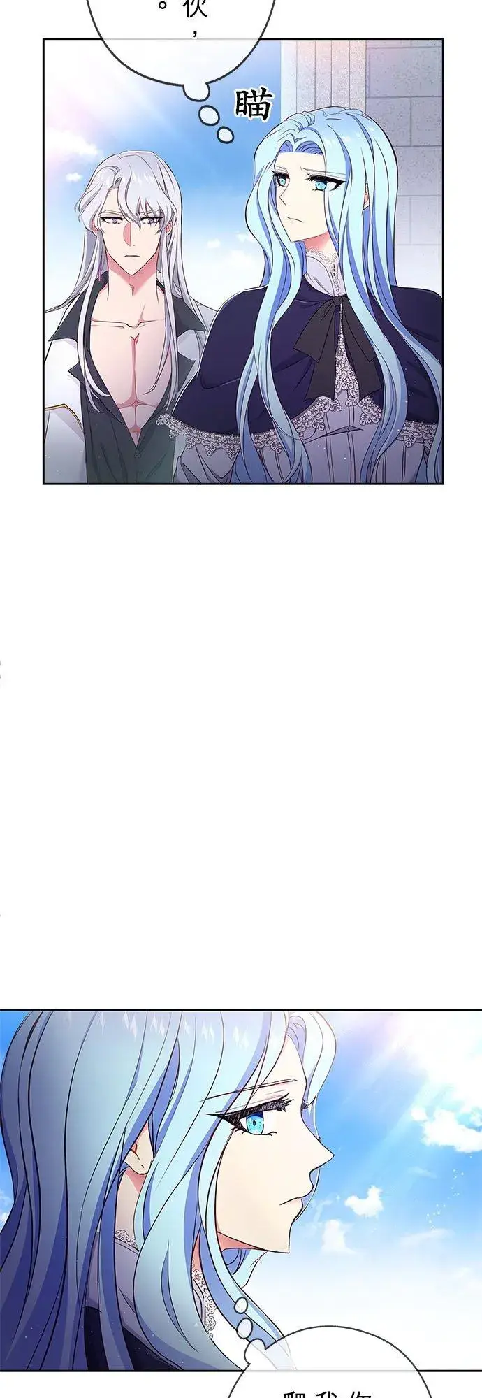 漫画《甘愿赴死的恶女》第6话第36张图