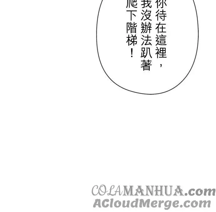 漫画《甘愿赴死的恶女》第6话第37张图