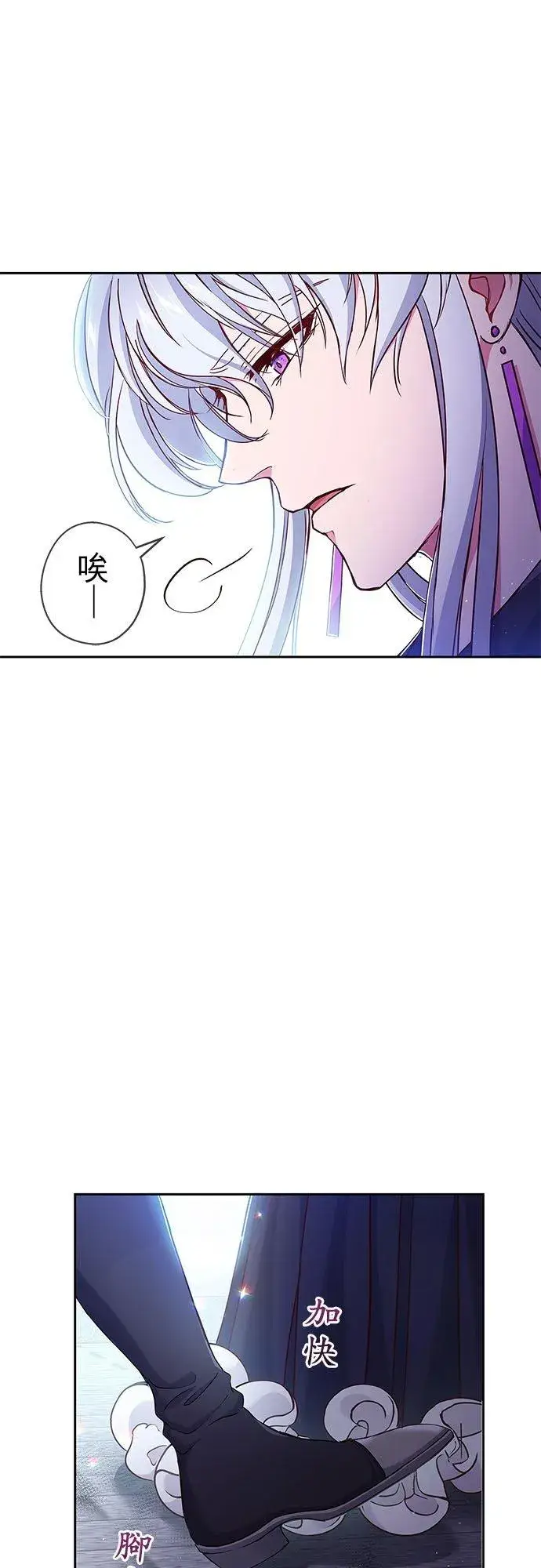 漫画《甘愿赴死的恶女》第6话第38张图