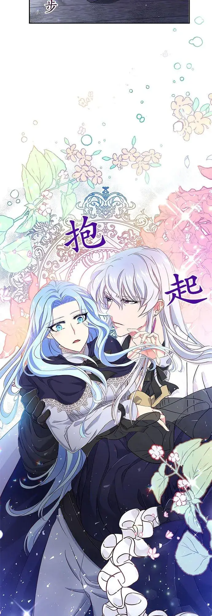 漫画《甘愿赴死的恶女》第6话第39张图