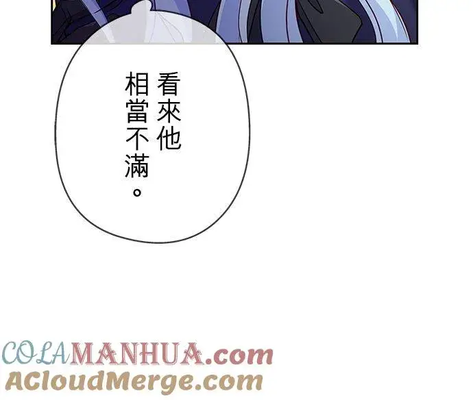 漫画《甘愿赴死的恶女》第6话第46张图