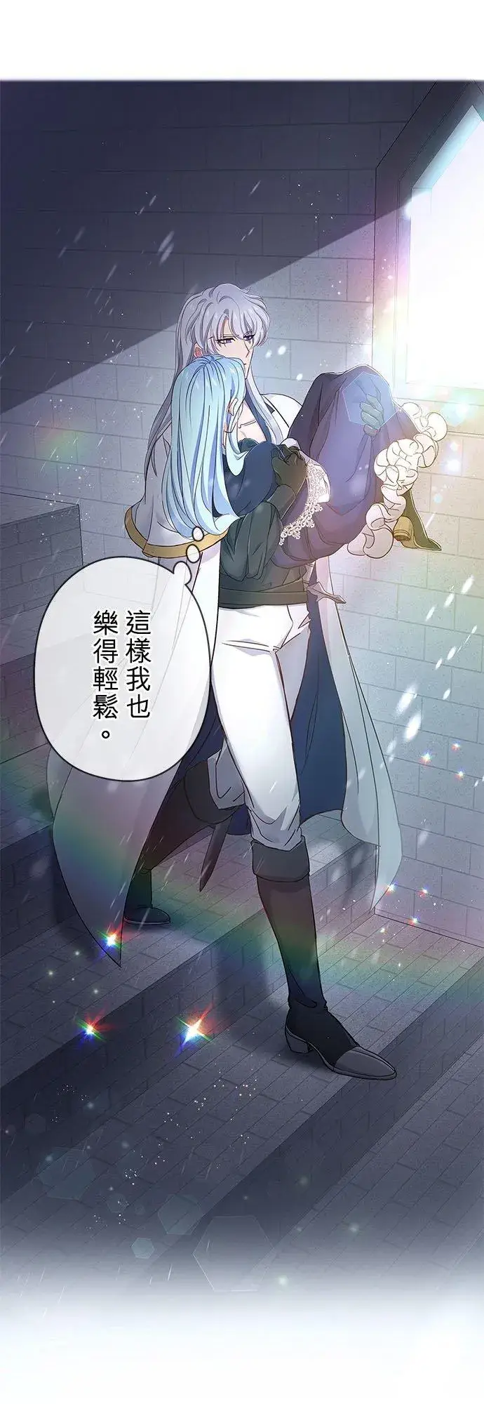 漫画《甘愿赴死的恶女》第6话第47张图