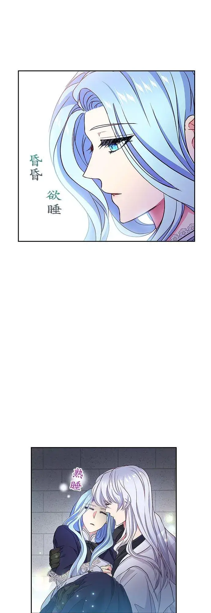 漫画《甘愿赴死的恶女》第6话第48张图