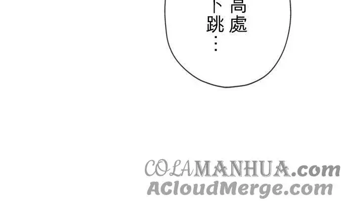 漫画《甘愿赴死的恶女》第6话第55张图