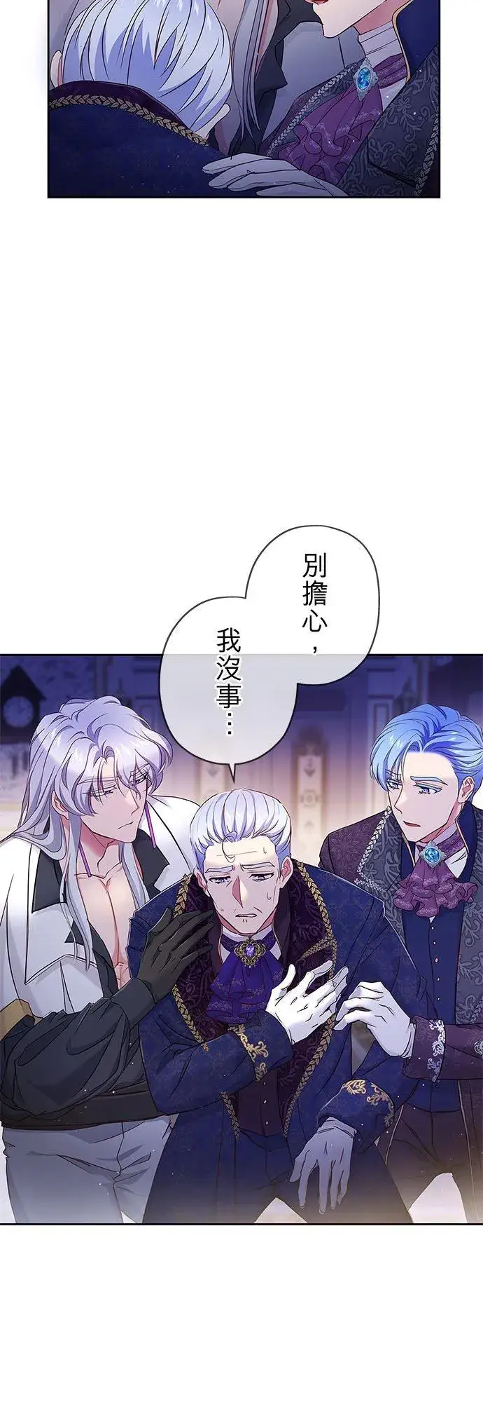 漫画《甘愿赴死的恶女》第6话第57张图