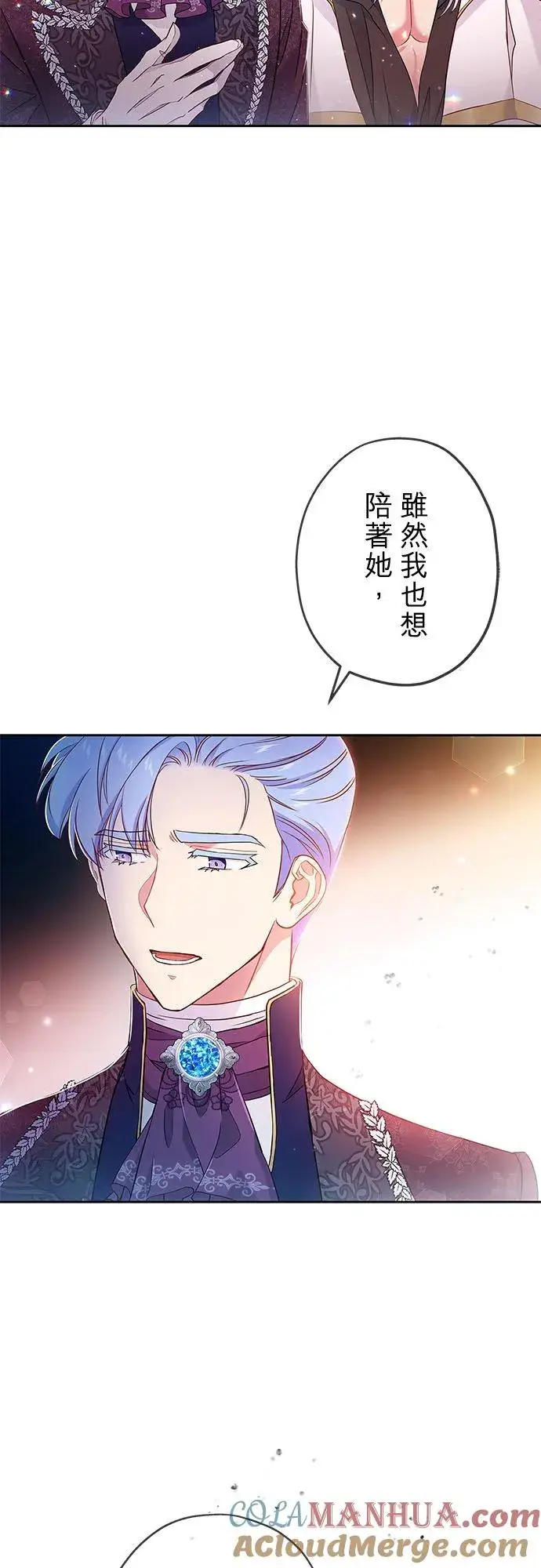 漫画《甘愿赴死的恶女》第7话第28张图