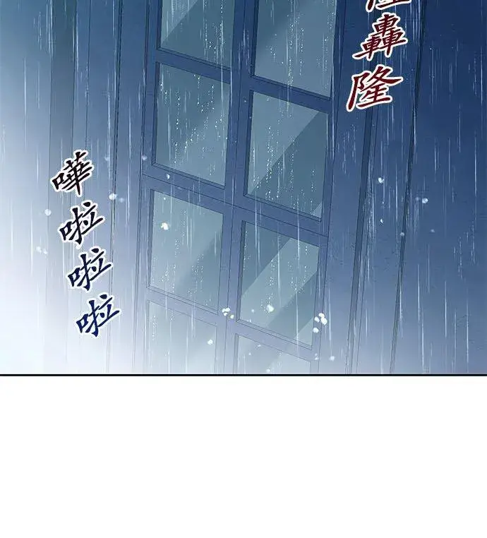 漫画《甘愿赴死的恶女》第7话第3张图