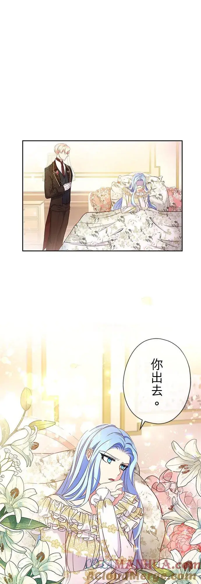 漫画《甘愿赴死的恶女》第7话第37张图