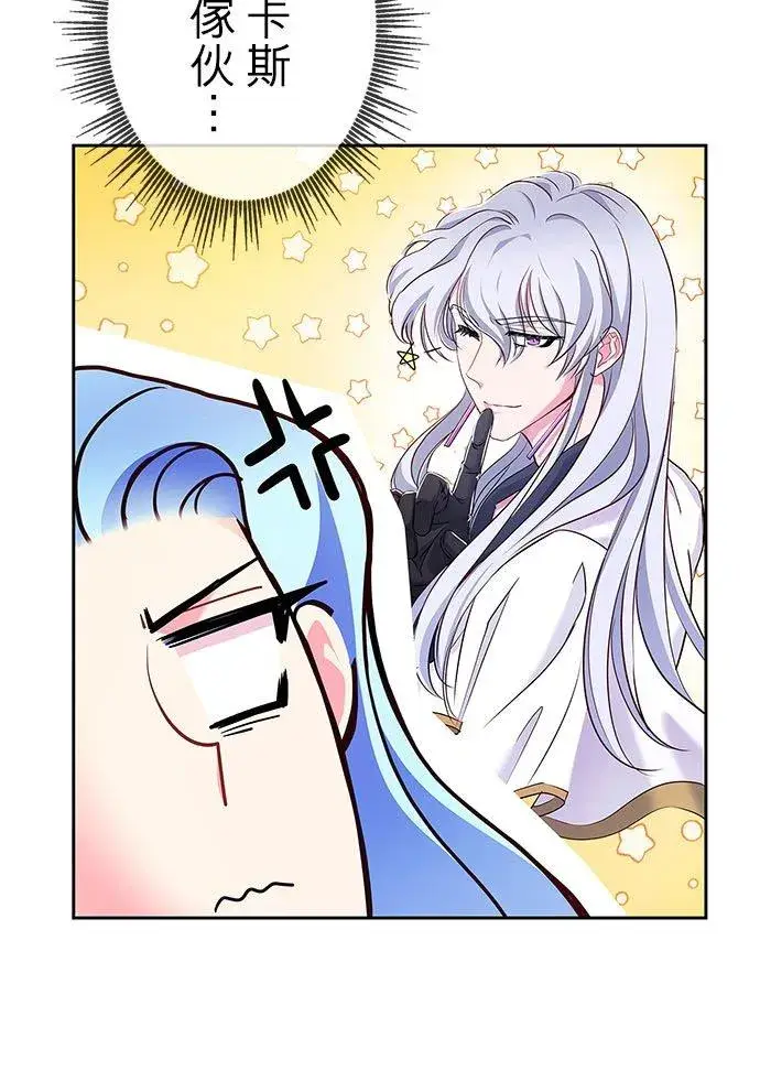 漫画《甘愿赴死的恶女》第7话第54张图