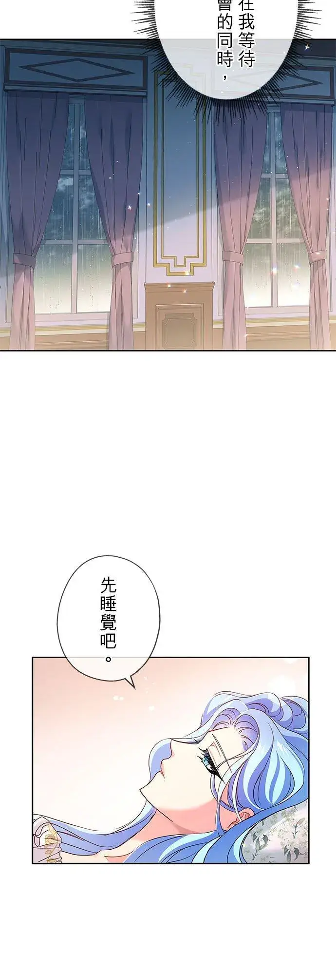 漫画《甘愿赴死的恶女》第7话第59张图