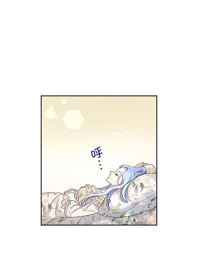 漫画《甘愿赴死的恶女》第7话第60张图