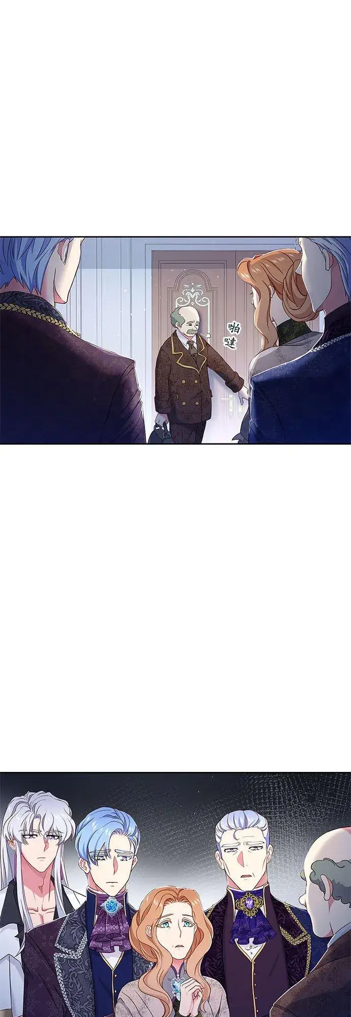 漫画《甘愿赴死的恶女》第7话第9张图