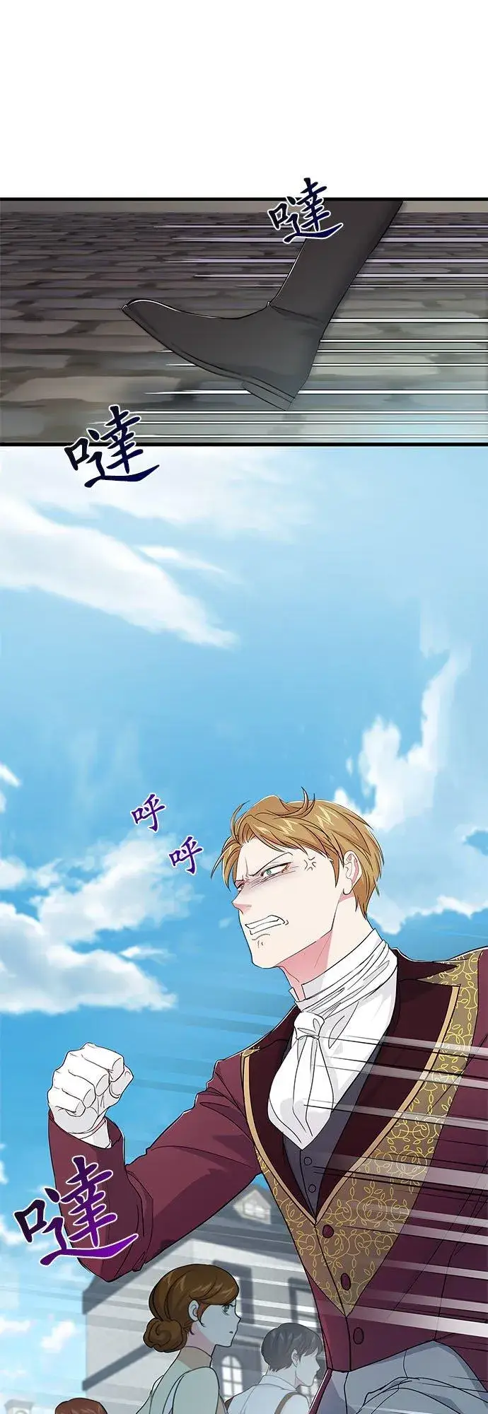 《甘愿赴死的恶女》第58话图2