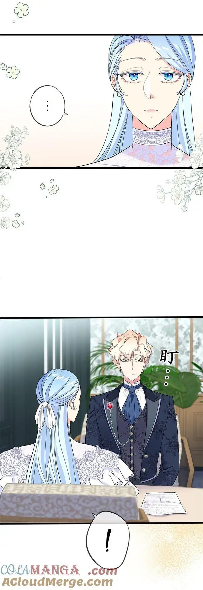 《甘愿赴死的恶女》第58话图40