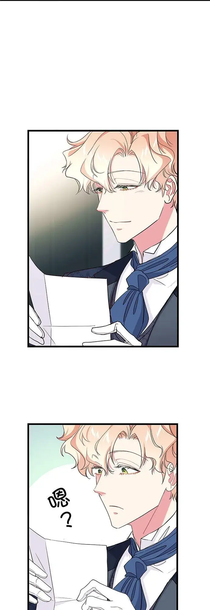 《甘愿赴死的恶女》第58话图44