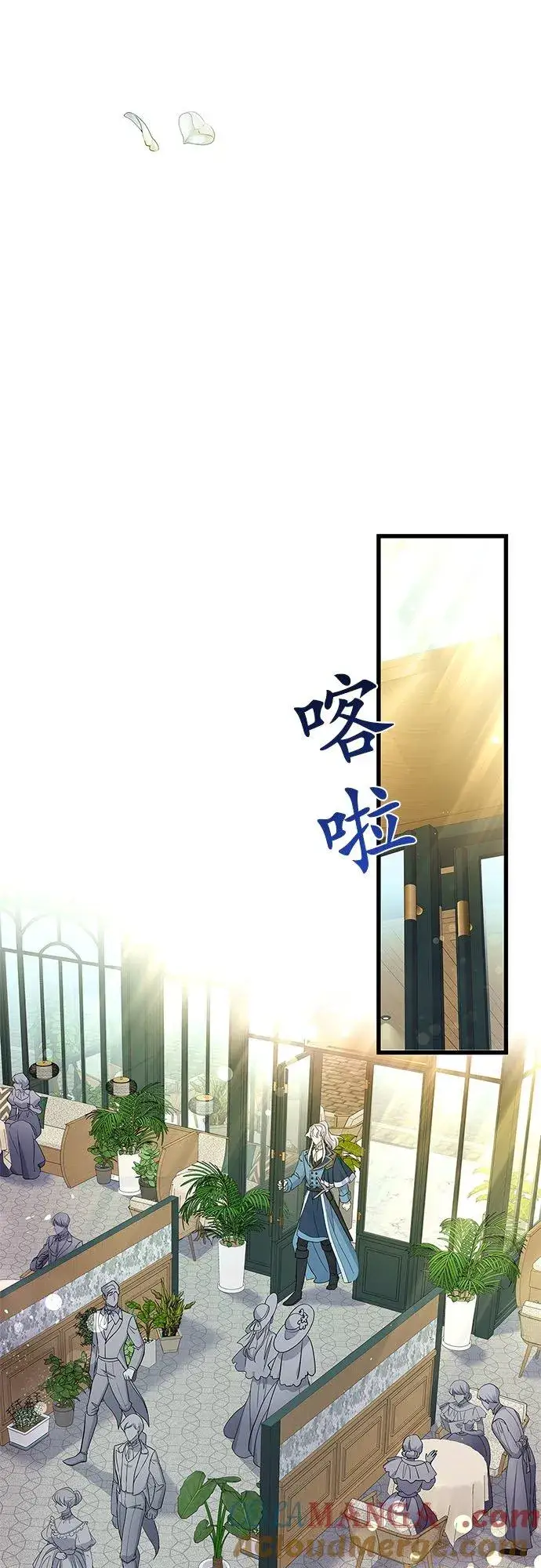 《甘愿赴死的恶女》第58话图49