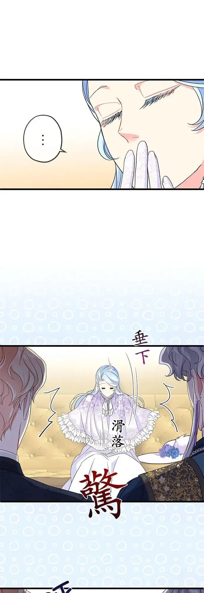 《甘愿赴死的恶女》第58话图56