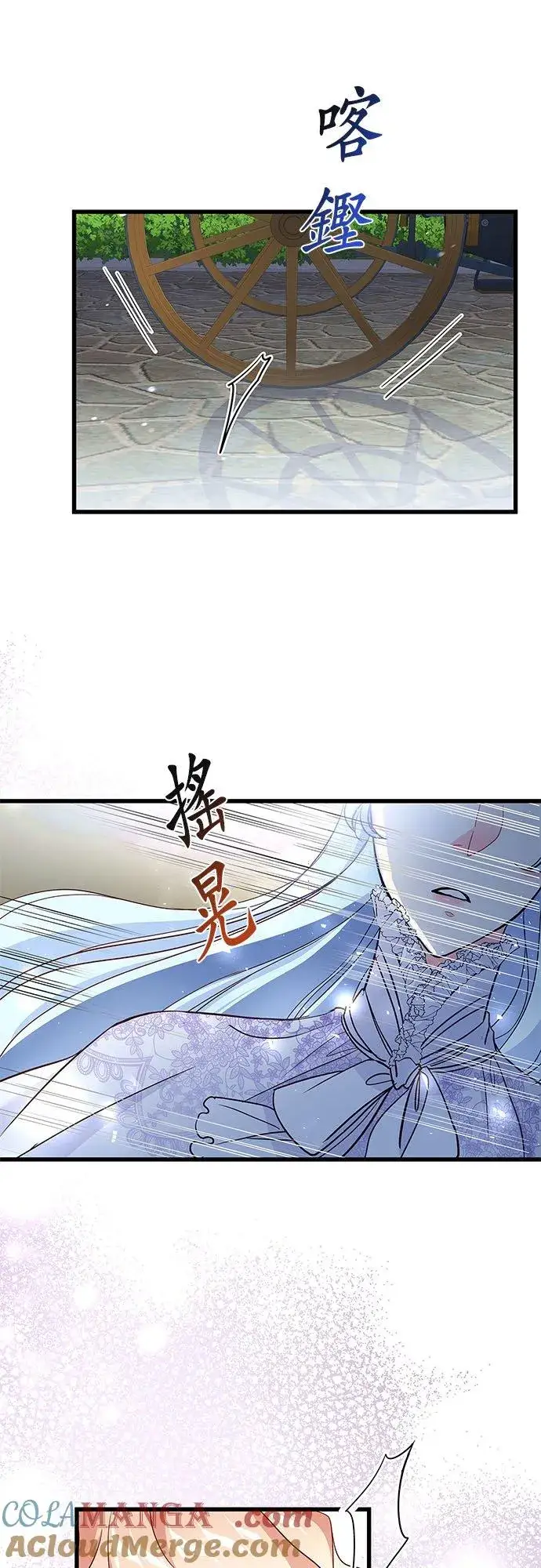 《甘愿赴死的恶女》第58话图58