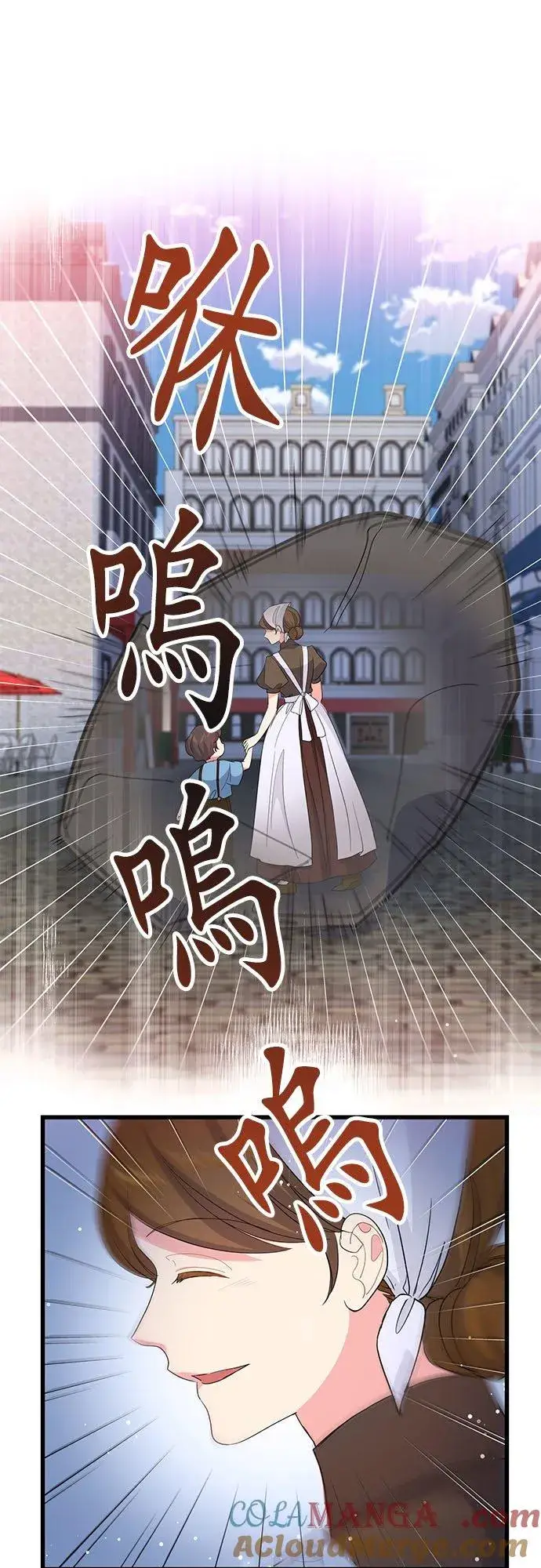 《甘愿赴死的恶女》第58话图7