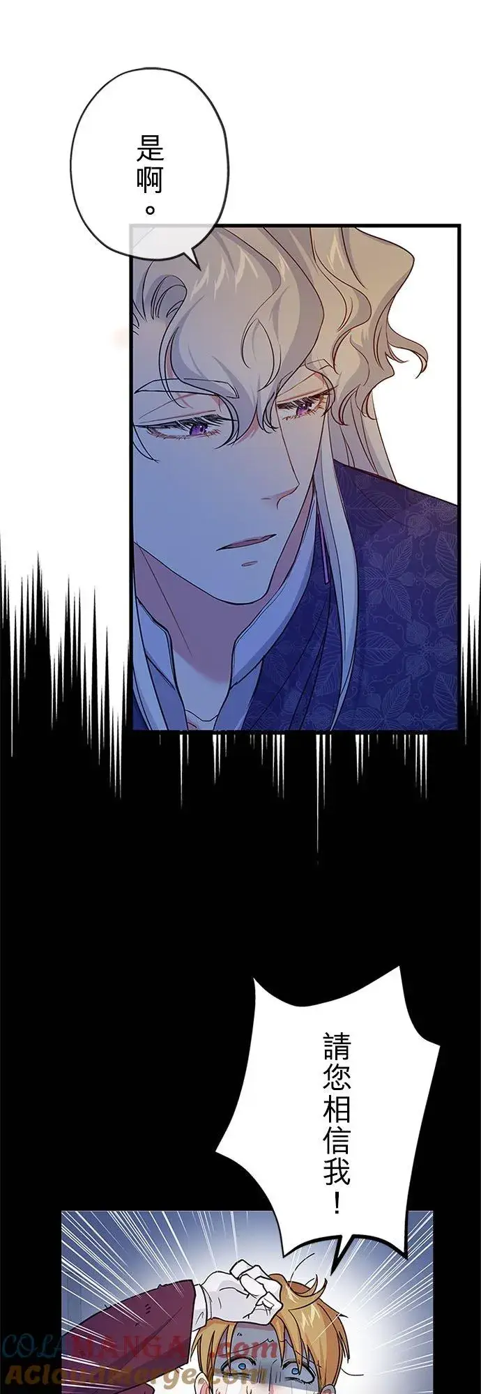 《甘愿赴死的恶女》第59话图19