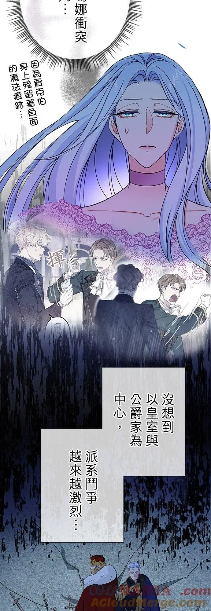 《甘愿赴死的恶女》第59话图55