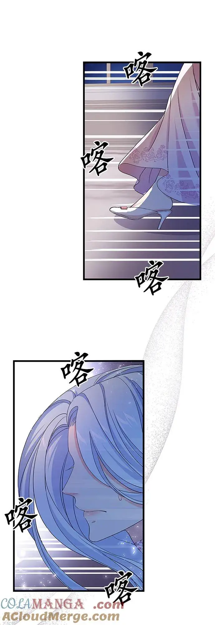 漫画《甘愿赴死的恶女》第60话第13张图