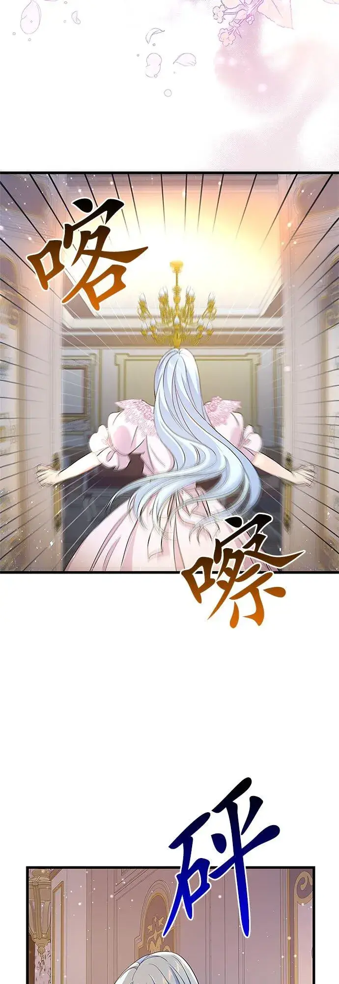 漫画《甘愿赴死的恶女》第60话第15张图
