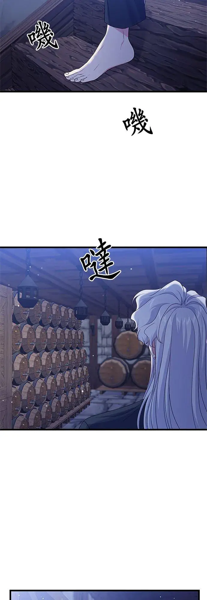 漫画《甘愿赴死的恶女》第60话第26张图