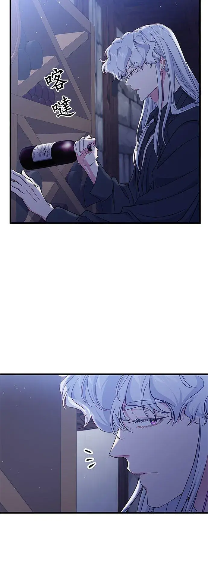 漫画《甘愿赴死的恶女》第60话第27张图