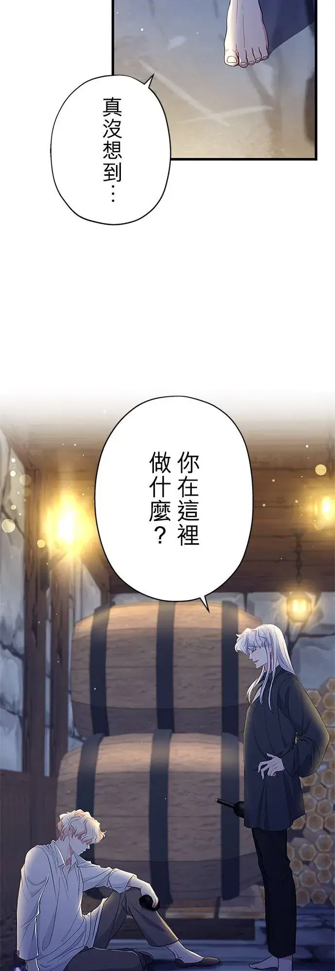 漫画《甘愿赴死的恶女》第60话第29张图