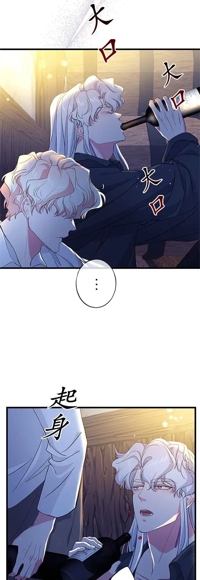 漫画《甘愿赴死的恶女》第60话第33张图
