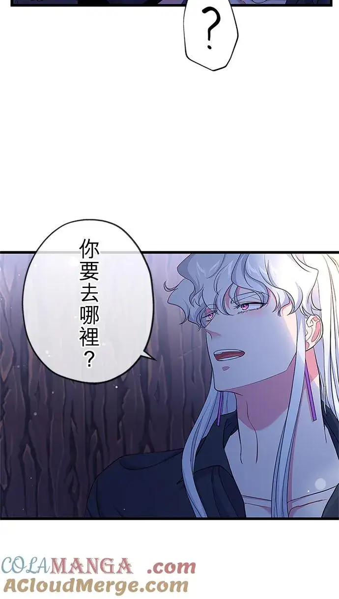 漫画《甘愿赴死的恶女》第60话第34张图