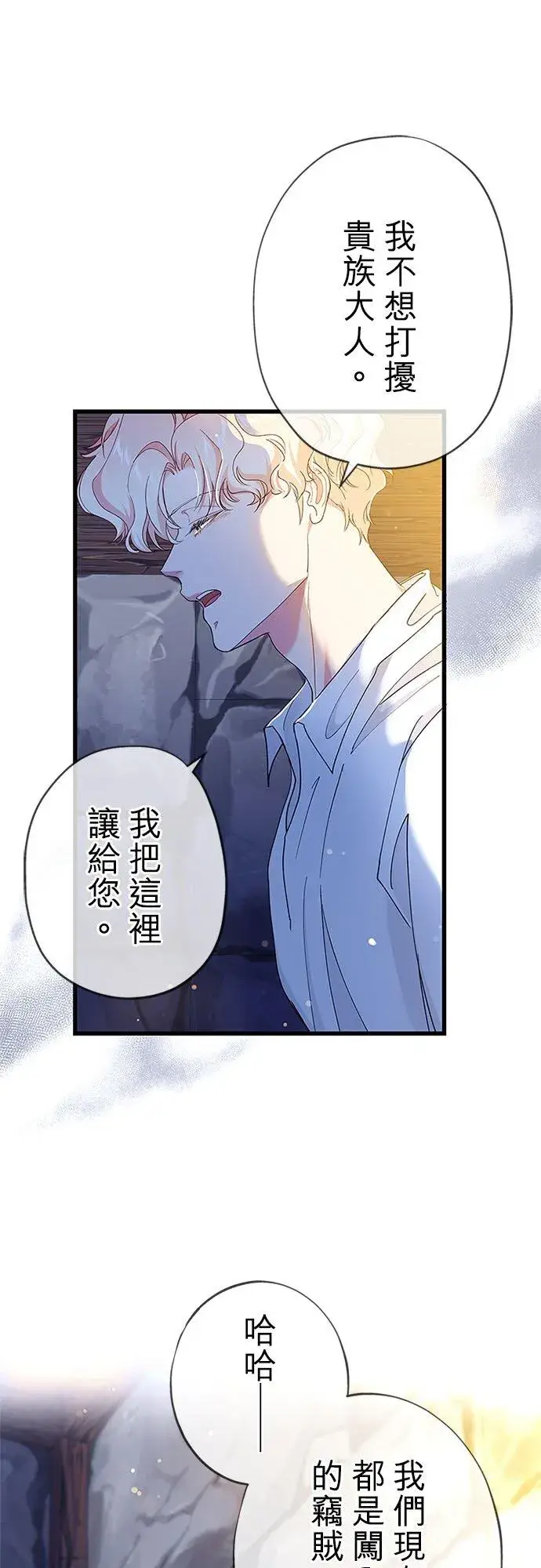 漫画《甘愿赴死的恶女》第60话第35张图