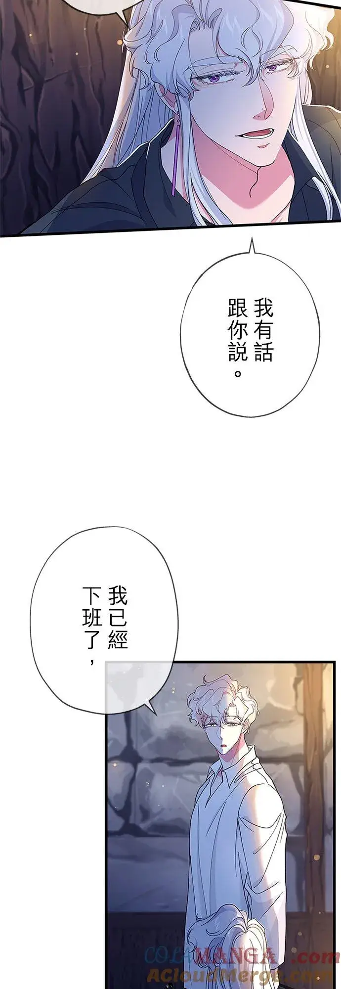 漫画《甘愿赴死的恶女》第60话第37张图