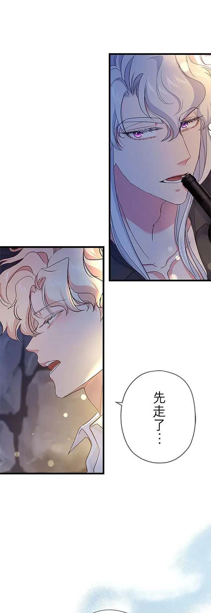 漫画《甘愿赴死的恶女》第60话第39张图