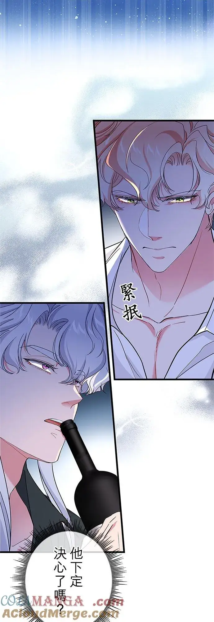 漫画《甘愿赴死的恶女》第60话第49张图