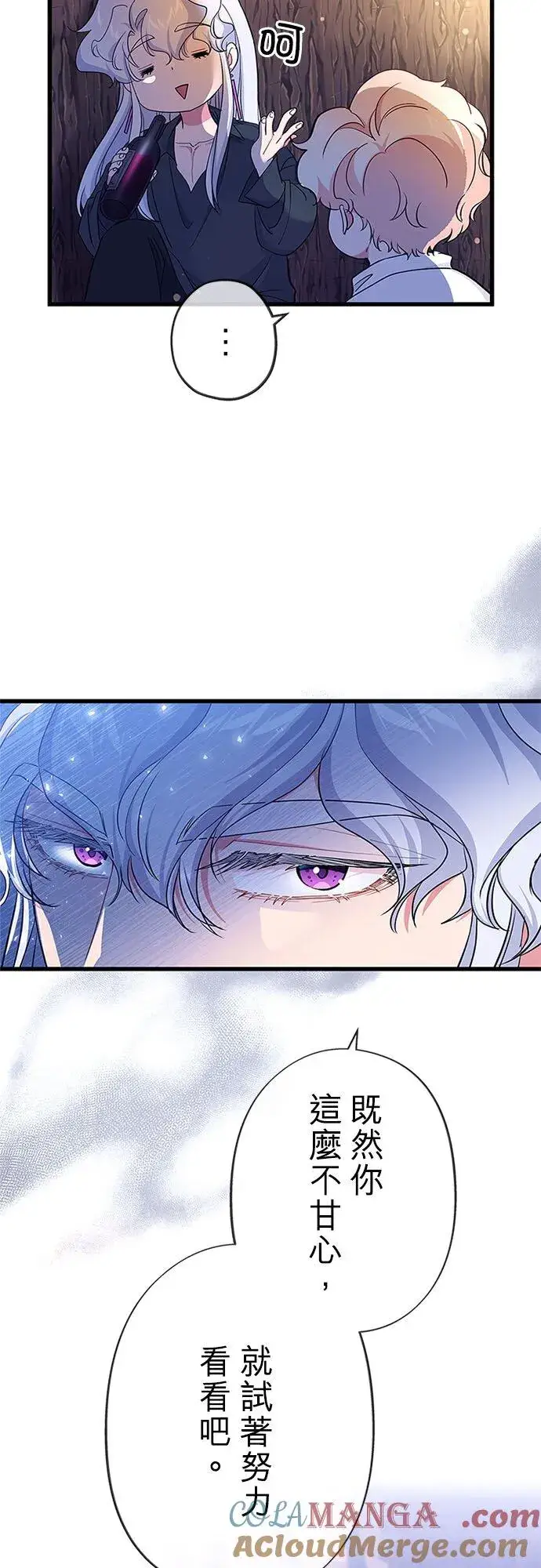 漫画《甘愿赴死的恶女》第60话第52张图